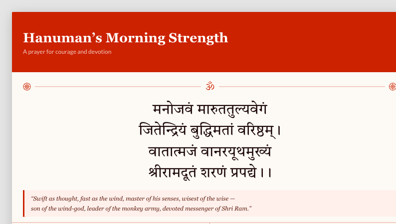 Manojavam Marutatulyavegam in large Devanagari script with English meaning — front side of the sheet